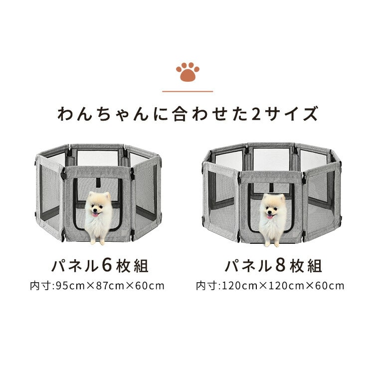 HAKOPE 圧迫感のないクリアサークル ペットサークル (6面パネル