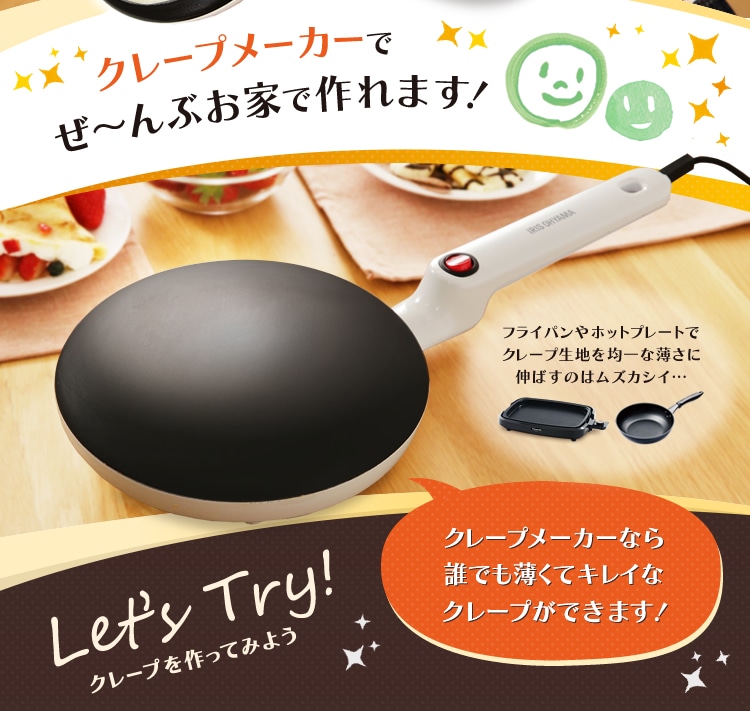 クレープメーカー トレー付き 20cm PCM-800-W ホワイト