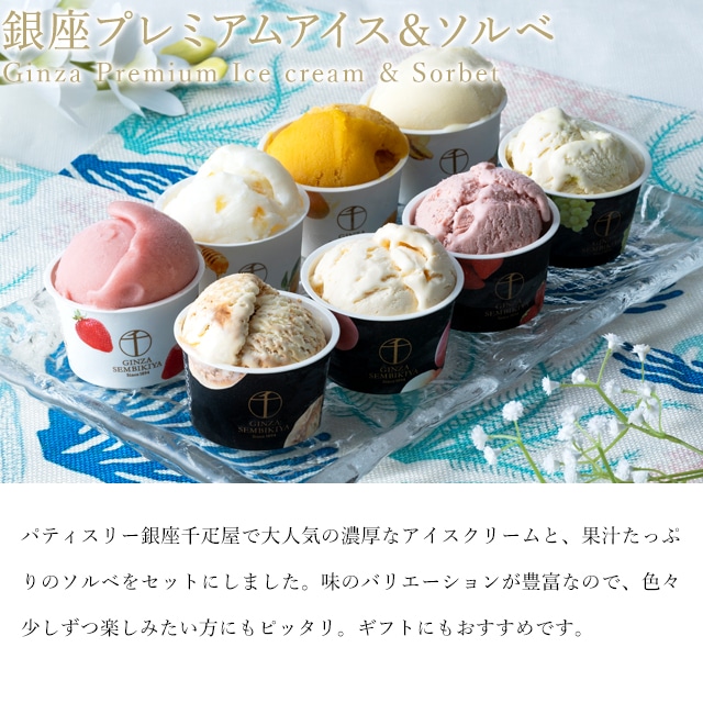 ちな ！ 非売品 食品サンプル アイスクリーム8個ボックス入り ちな様