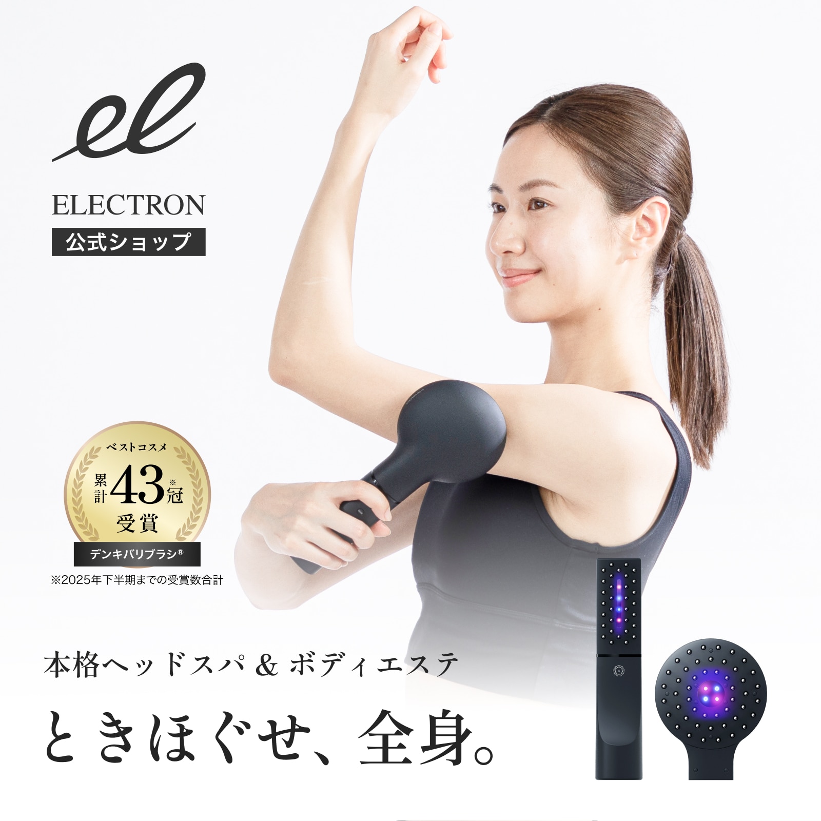 ELECTRON/エレクトロン】電気バリブラシ 美容器 美顔器 針 購入