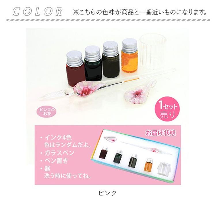 ガラスペン インク 4色セット 通販 インクセット ガラスペンセット