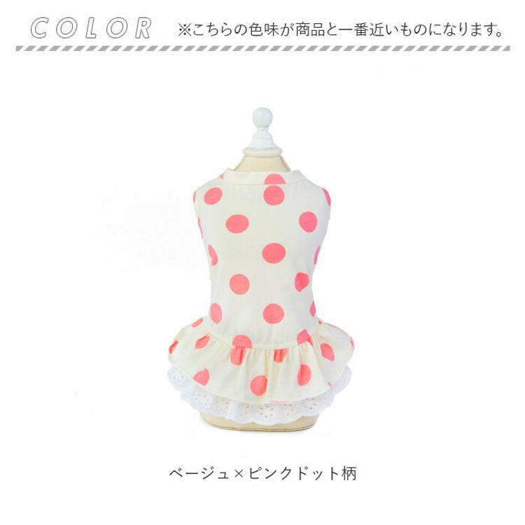 ハンドメイド犬服 【カラフルドット・お袖フリル付きワンピース】 犬の