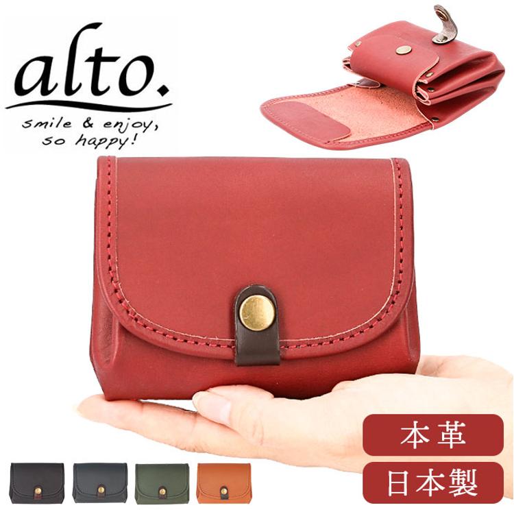 alto 財布 アルト AKEW-0451 通販 日本製 二つ折り財布 2つ折り財布 二