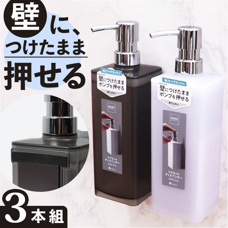 新品未使用 Rady マルチボトル 3本セット 花柄 ディスペンサー Rady