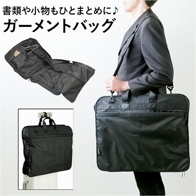 ネイチャーワールド ガーメントバッグ 衣装収納 ハンガー付き スエード