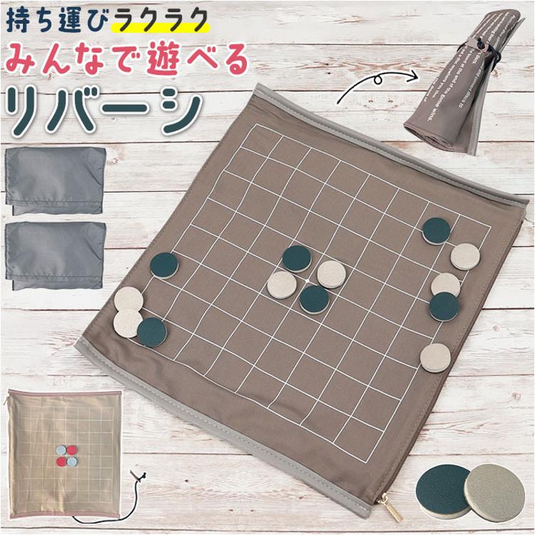 木製 オセロ リバーシ 30年前の物をリノベーション 【公式通販】