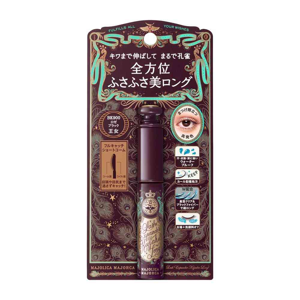 資生堂 マジョリカマジョルカ ラッシュエキスパンダー 孔雀ロング