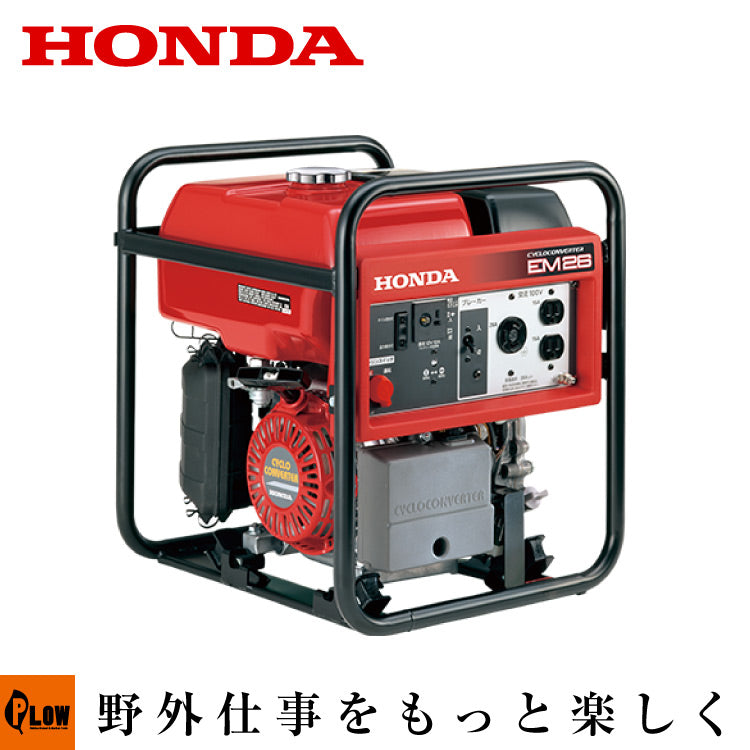 Honda Holiday EX6Hサイクルコンバーター発電機。 小型、軽量の新世代