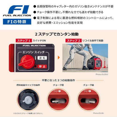 ホンダ FI インバーター 発電機 EU26IJ 送料無料 家庭用 防災 アプリ