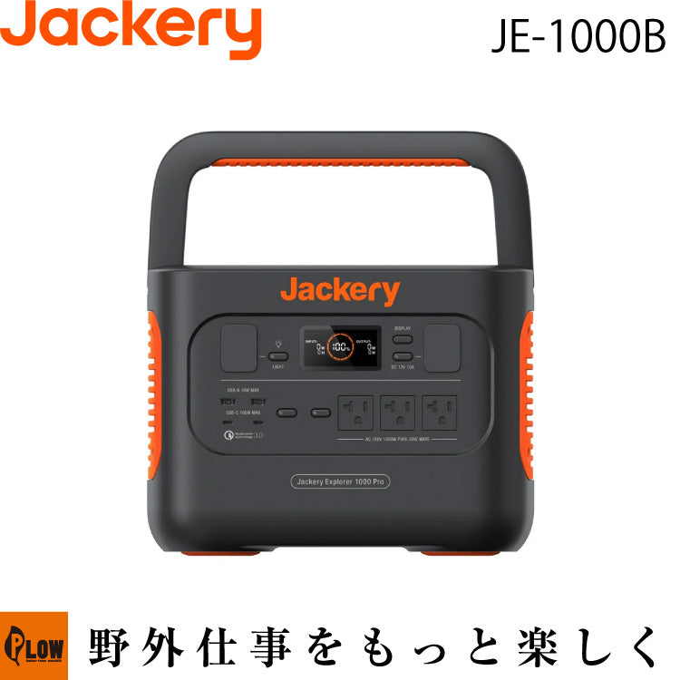 Jackery ポータブル電源 1000Pro(1002Wh)【JE-1000B】 — PLOW(プラウ