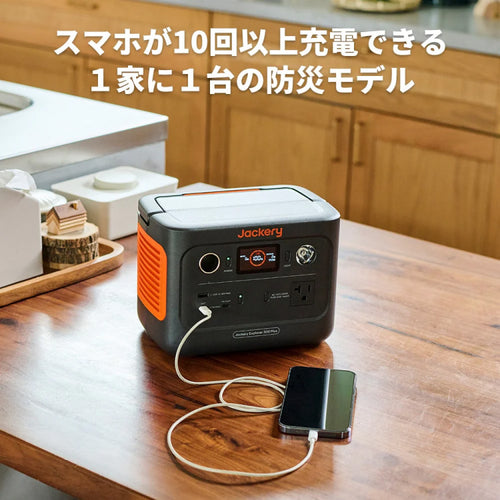 発電機・ポータブル電源 makoJackery Solar Generator 300 Plus