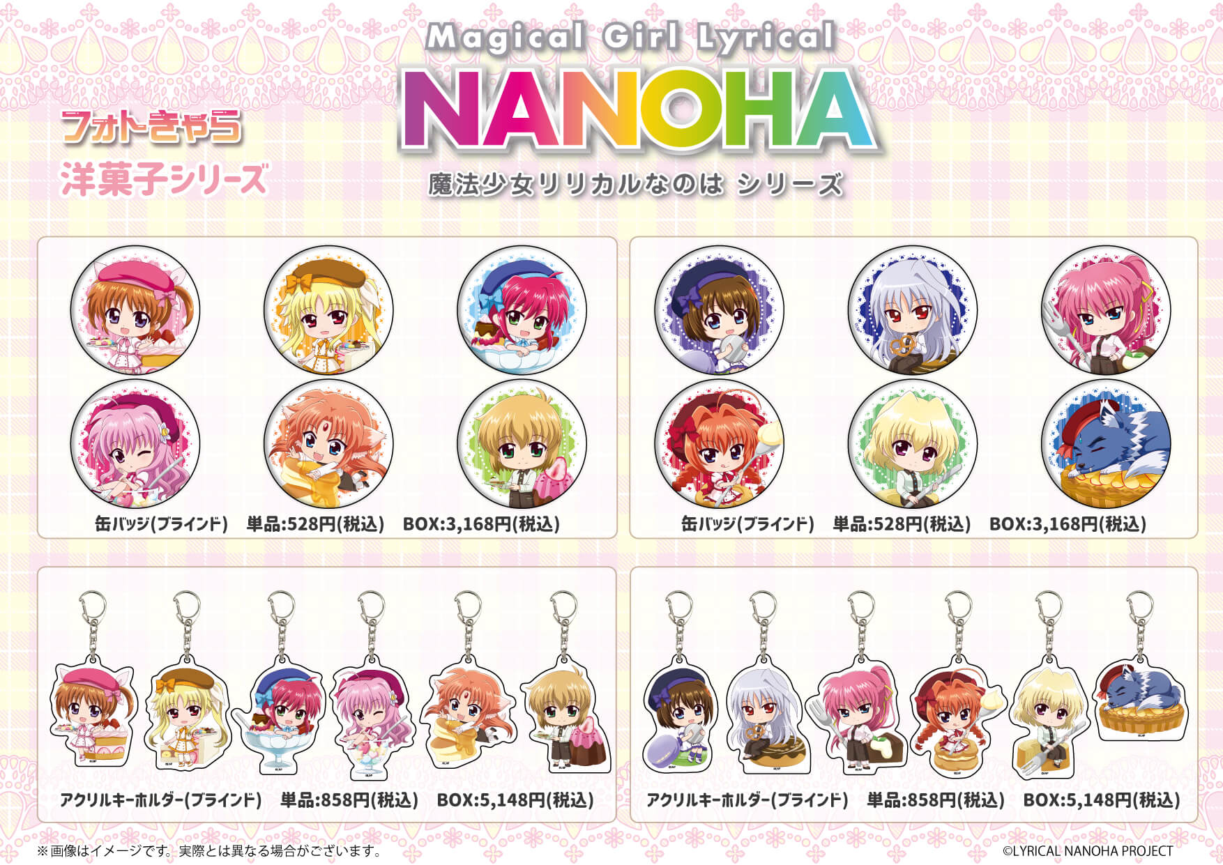 GraffArt CAFEにて展開した「魔法少女リリカルなのはシリーズ」商品が