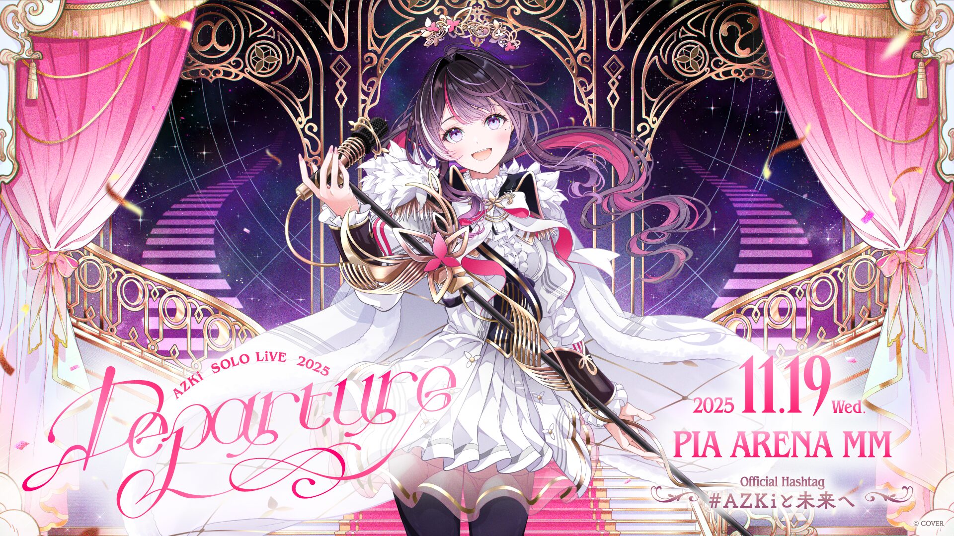 ホロライブ・AZKi、ソロライブが11月19日に開催決定！ チケットの1次