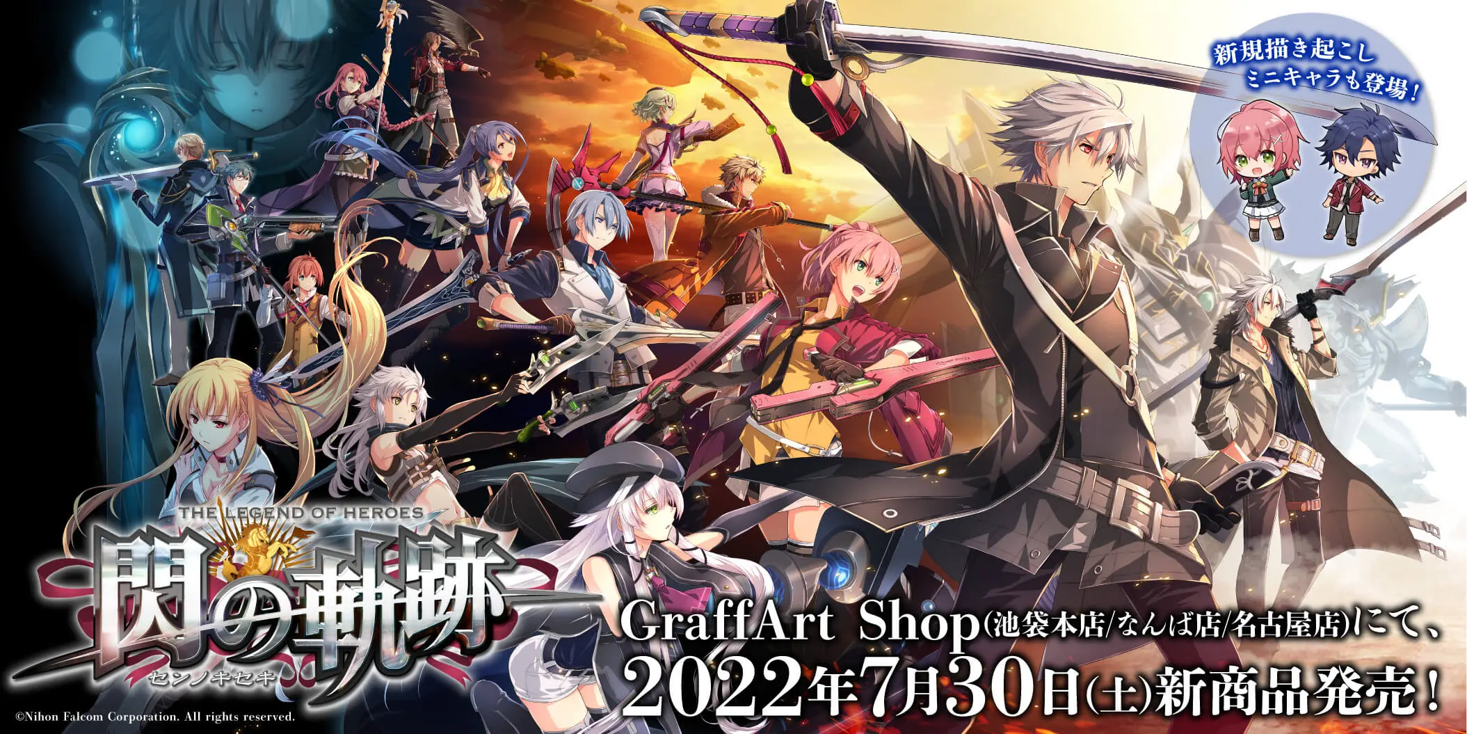 閃の軌跡 A5クリアファイル A&Bセット 全12枚 閃の軌跡 A5クリア