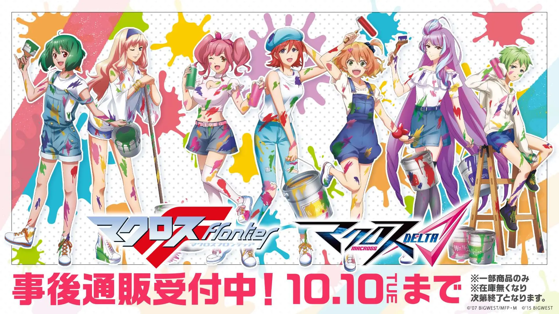 アニメポスター マクロスF ポスター/B1/2枚セット 【公式通販】