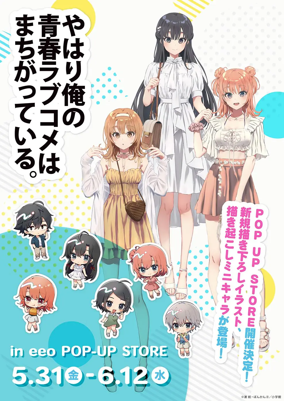 俺ガイル TSUTAYA POP UP SHOP BIGスタンディ 一色いろは 俺ガイル