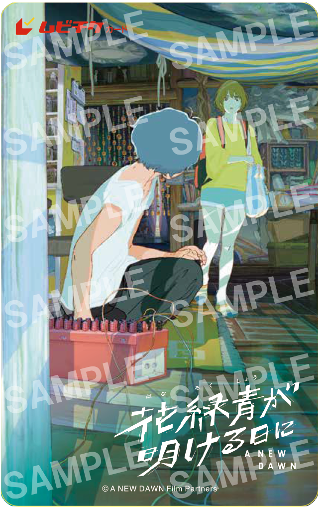 アニメ映画『花緑青が明ける日に』メインビジュアル＆美術ボードが解禁