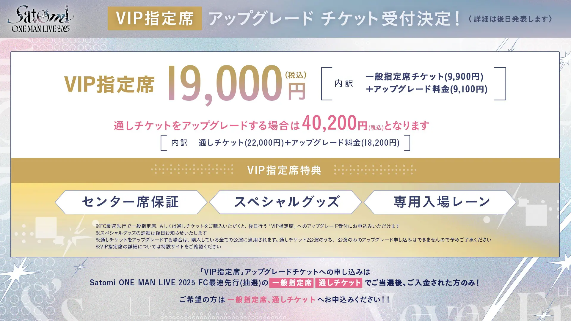 さとみワンマンライブ アプグレ 通し 銀テ ペンラ Tシャツ クリア