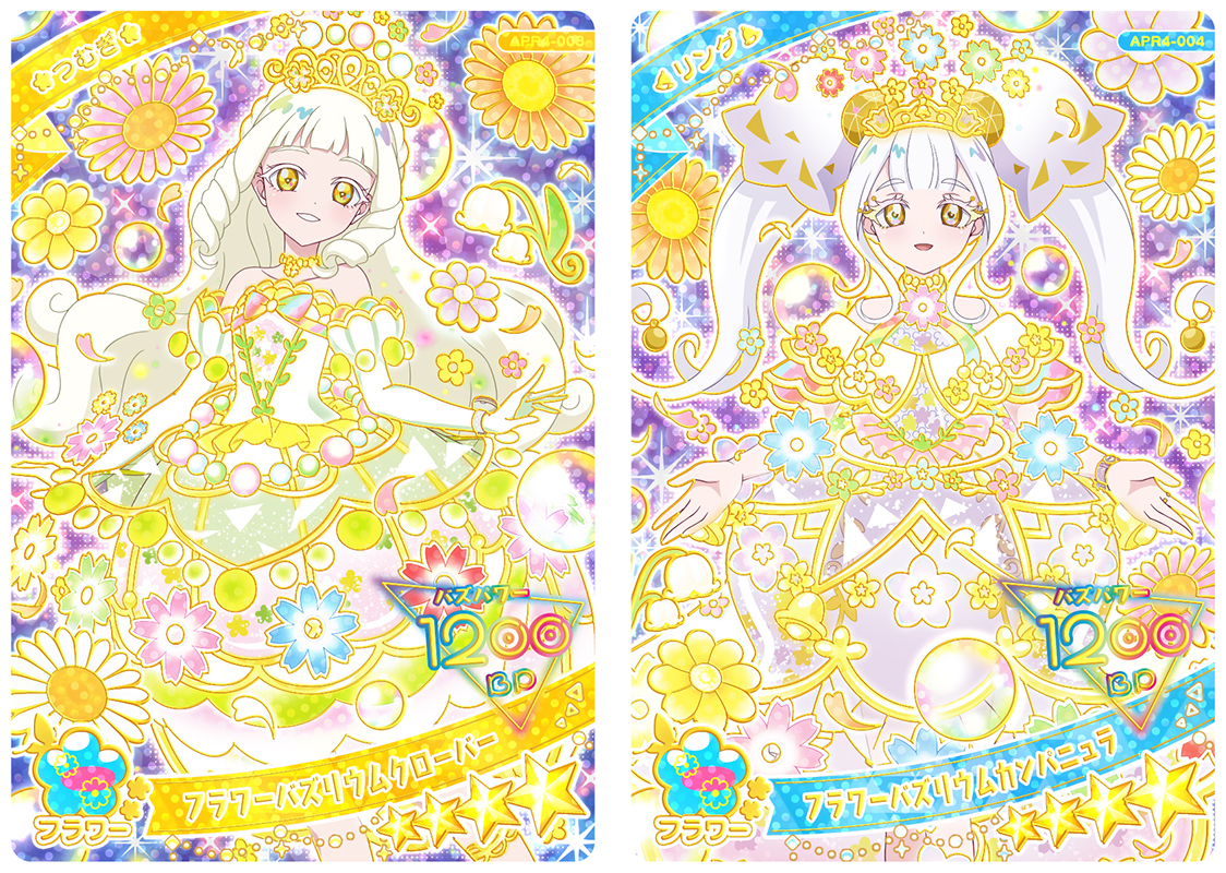 ひみつのアイプリ』「リング4だん」にリング姫のアイプリカードが新