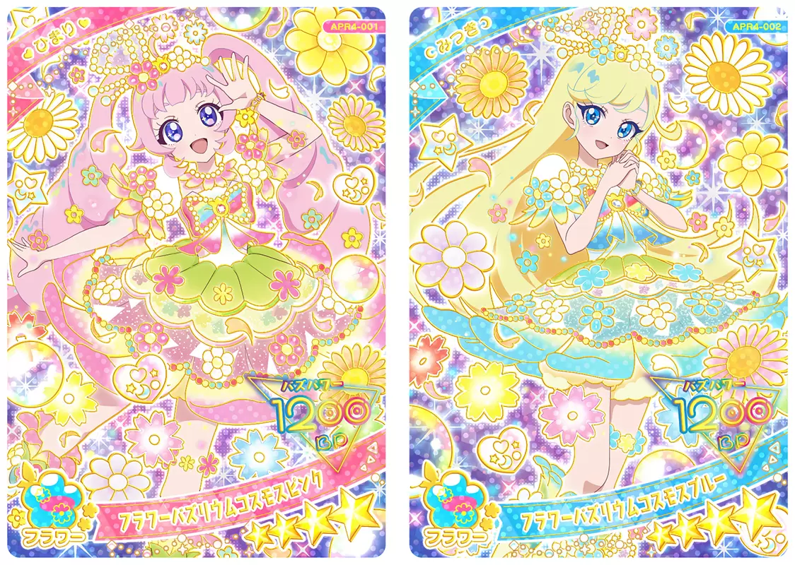 ユニシス ひみつのアイプリ リング4弾 コンプ タカラトミーアーツ