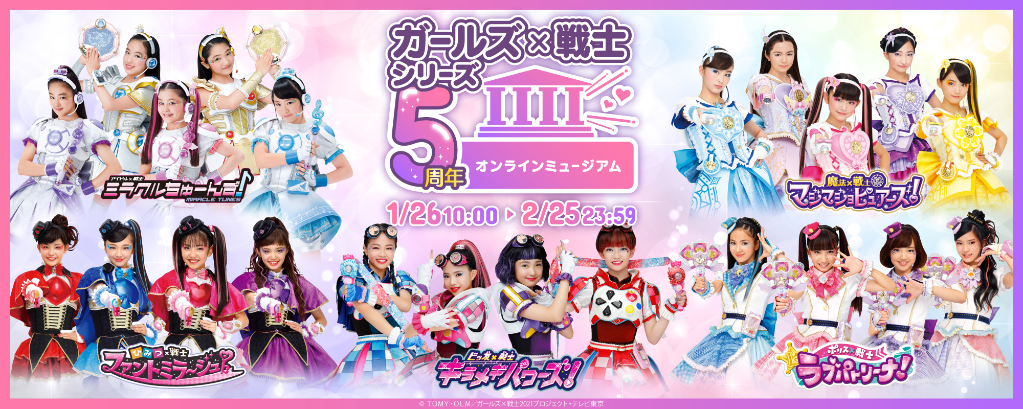 ガールズ戦士シリーズまとめ売り