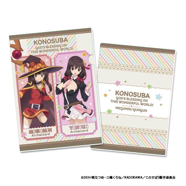 この素晴らしい世界に祝福を!3 クリアファイル【めぐみん＆ゆんゆん