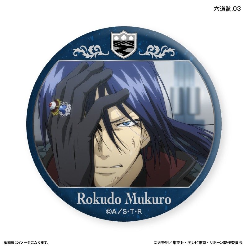 家庭教師ヒットマンREBORN 六道骸 まとめ売り