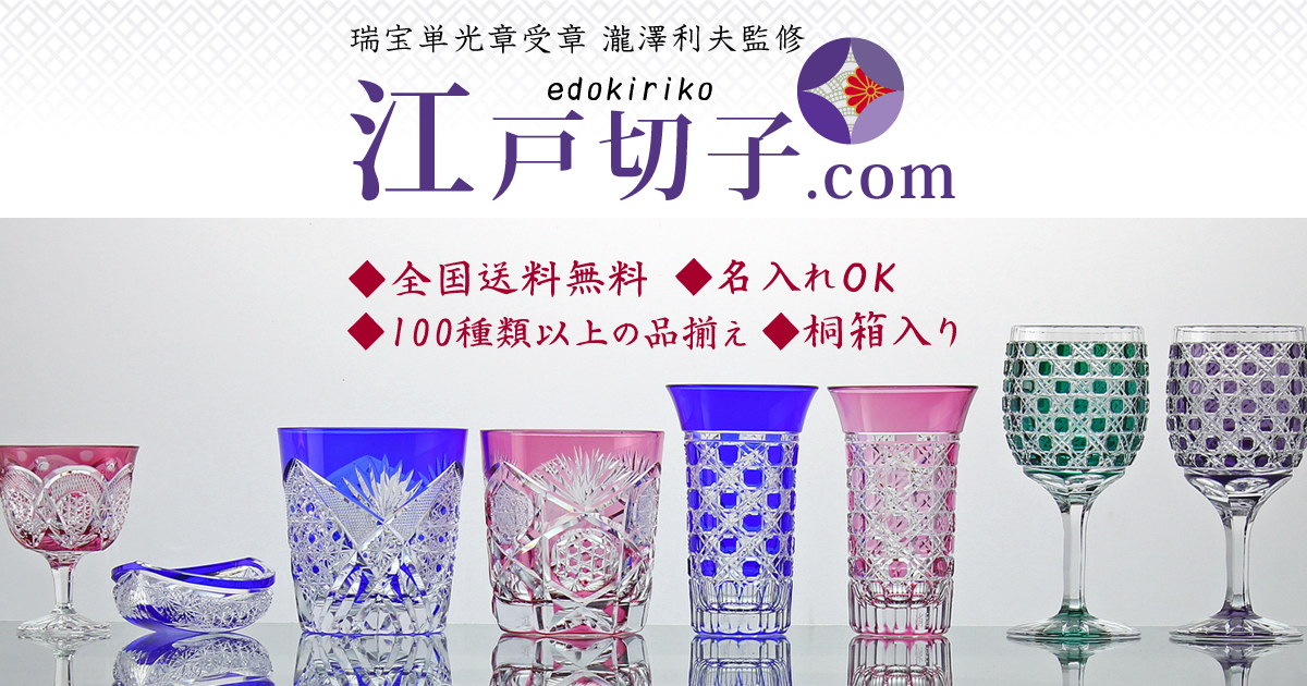 江戸切子 PR14ペアアンバーロックグラス・五輪の華2色セット | 江戸切子.jp