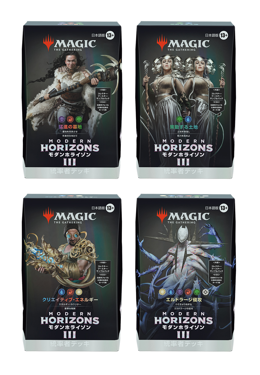 新品未開封】（MTG）エルドラージ侵攻統率者デッキ【モダンホライゾン3