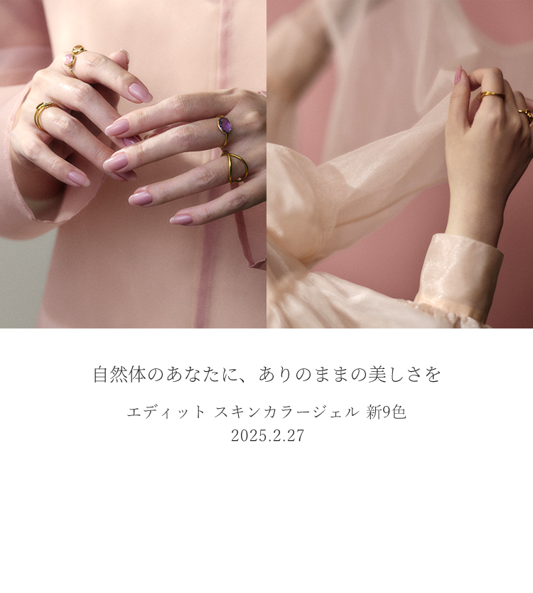 プリジェル アイニティ STORY edit. ジェルまとめ売り 最新情報