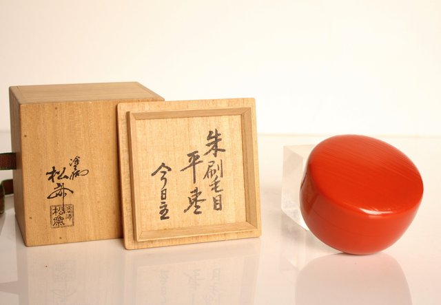 裏千家 淡々斎 書付 溜中棗 塗師 共箱 在銘 花押(LC701) 裏千家 淡々斎