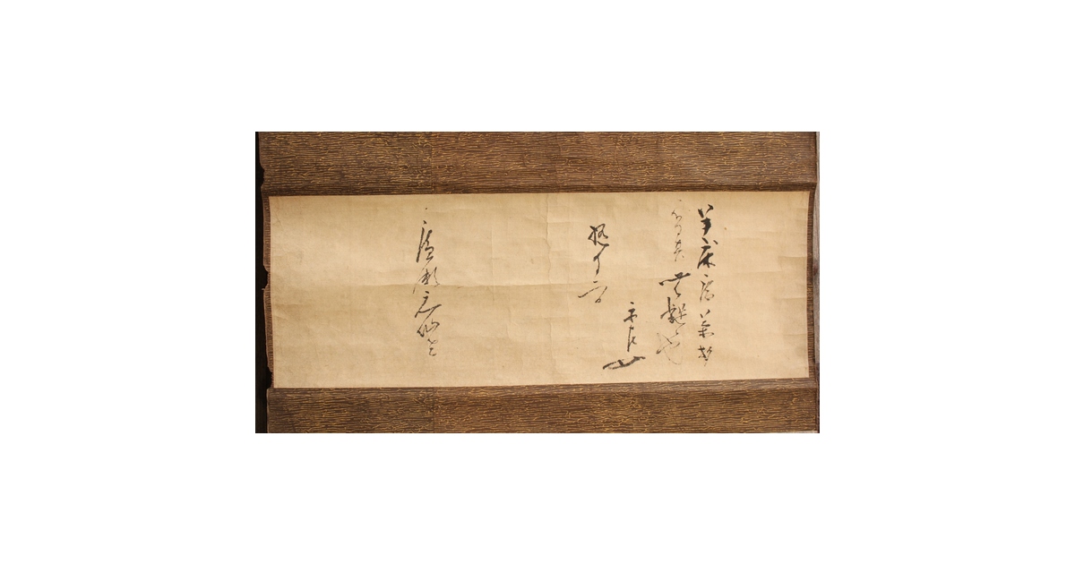 仙堺圖 古法眼筆 弐幅對 古法眼 掛軸 骨董品 アンティーク 【公式通販】