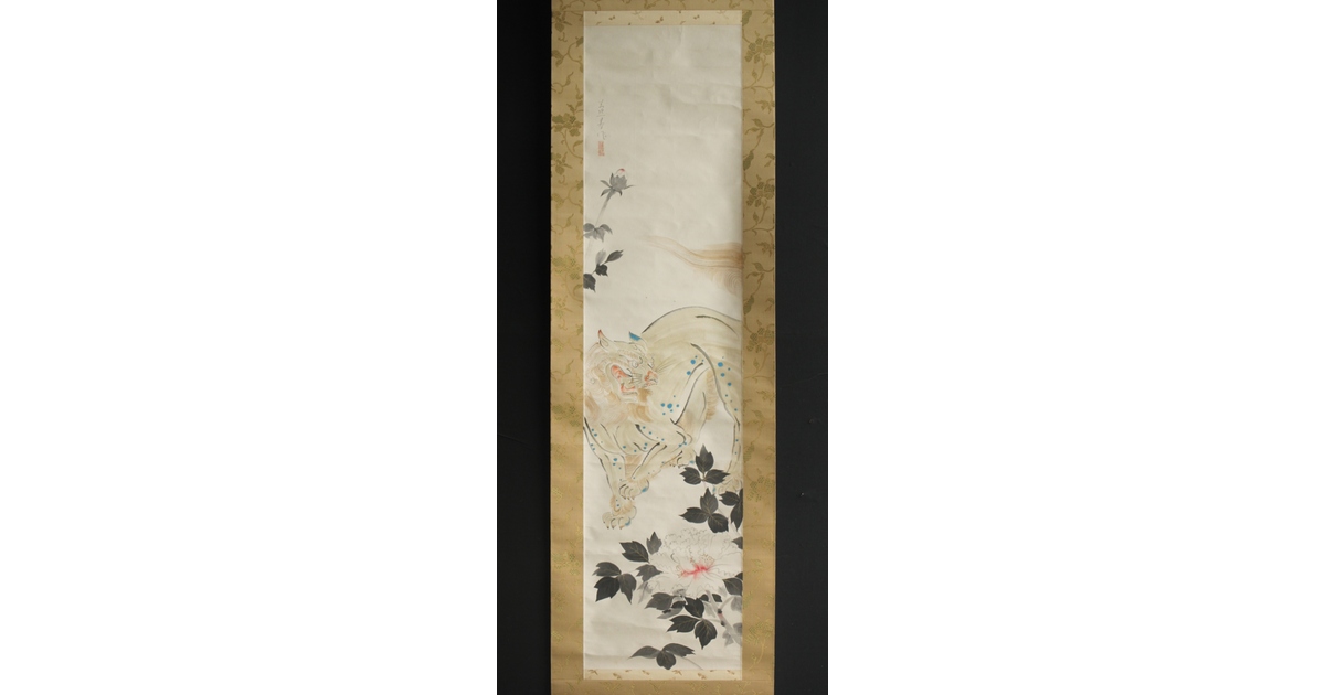 江戸時代鑑定済み国宝級骨董掛け軸 江戸時代鑑定済み国宝級骨董掛け軸