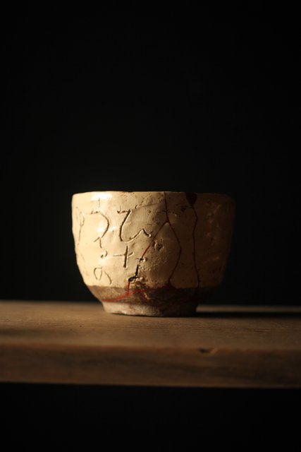 大田垣蓮月 蓮月焼 和歌釘彫茶碗 P214｜骨董店 のびる 古美術 骨董