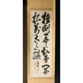 倣 西郷隆盛/南洲 書 紙本軸装 Z444｜骨董店 のびる 古美術 骨董 和風