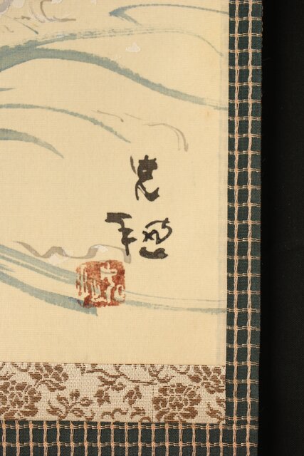 佐野光穂 波千鳥図 絹本掛軸 Z345｜骨董店 のびる 古美術 骨董 和風