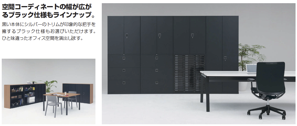 美品 オカムラ okamura 黒の収納キャビネット（ロック付き） 3段 美品