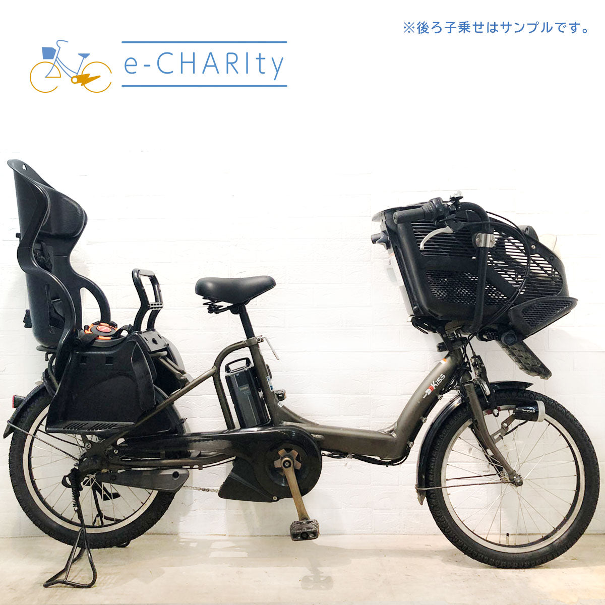 YAMAHA PAS kiss 電動自転車 子供2人乗せ