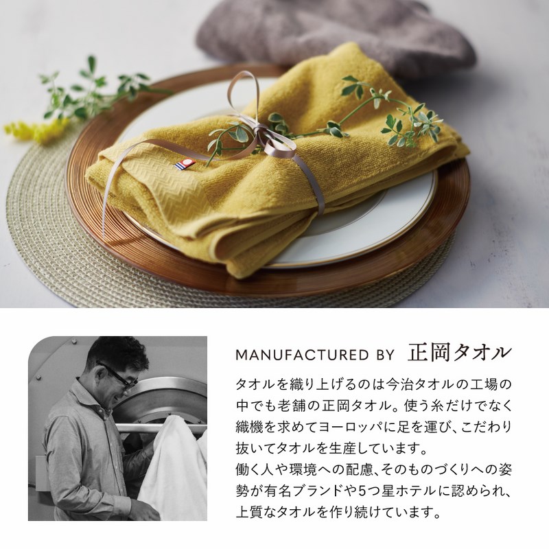 送料無料】マスタードオーガニック 日本製 愛媛今治 オーガニック