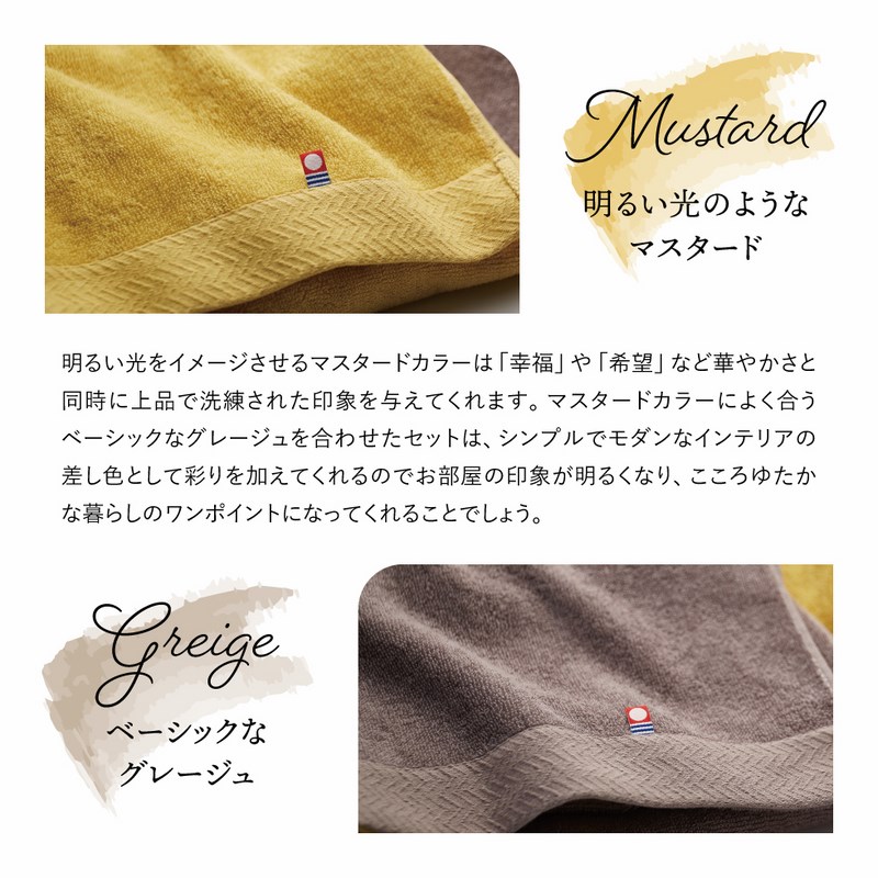 送料無料】マスタードオーガニック 日本製 愛媛今治 オーガニック