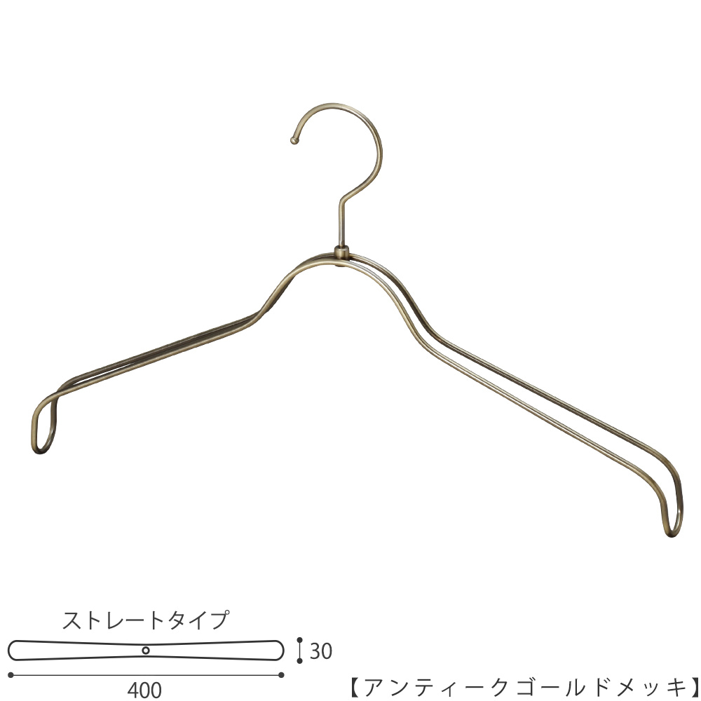 ホテル用ハンガー HTL-2368BR-NB-40 W400T30【1本】 | ハンガーのタヤ
