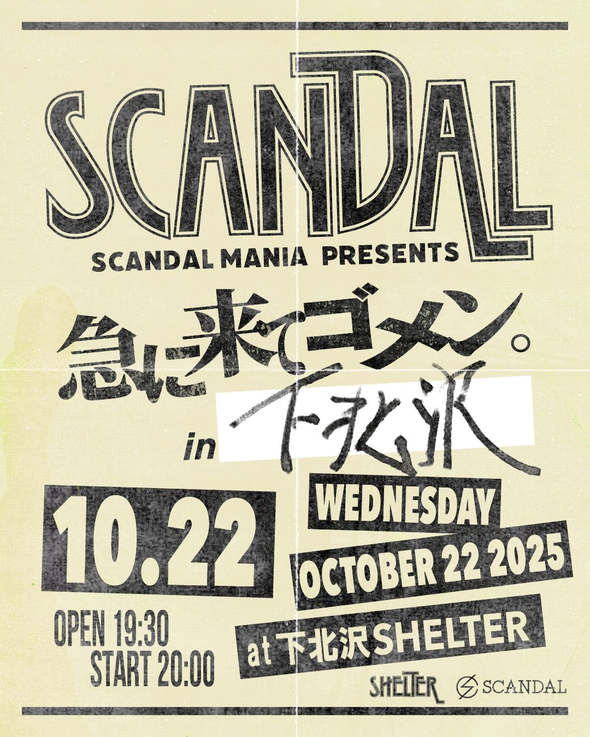 SCANDAL サイン（大阪城ホールバスツアーポスター）+ポスター2枚