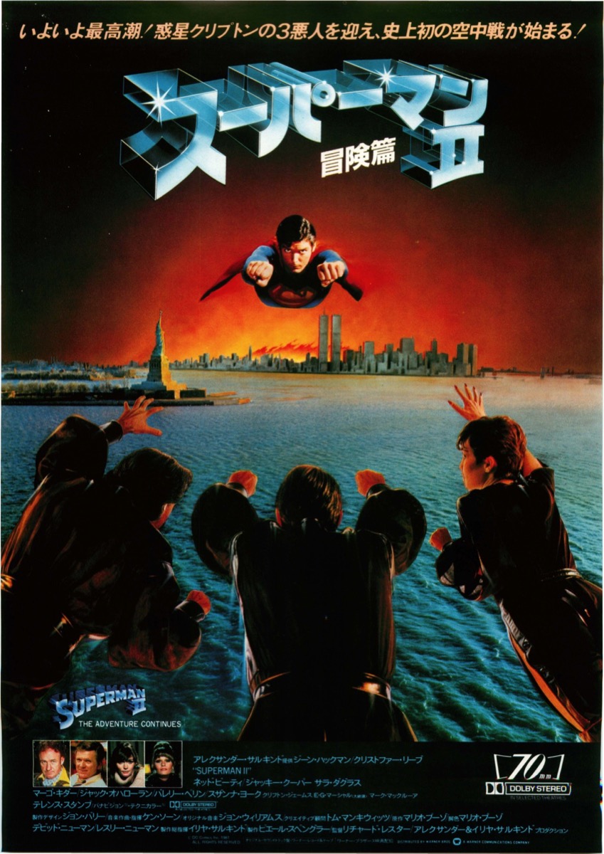 映画 スーパーマン(1978) B5サイズ 映画チラシ フライヤー 映画チラシ