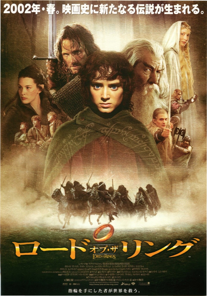 映画チラシサイト：ロード・オブ・ザ・リング
