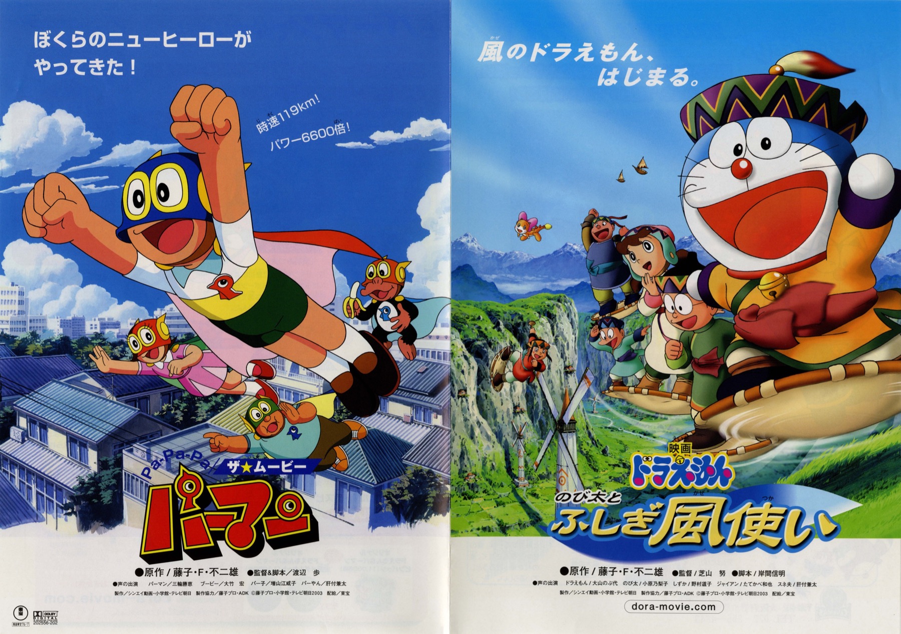 映画 アニメ 劇場版 ポスター ドラえもん のび太とふしぎ風使い サイズ