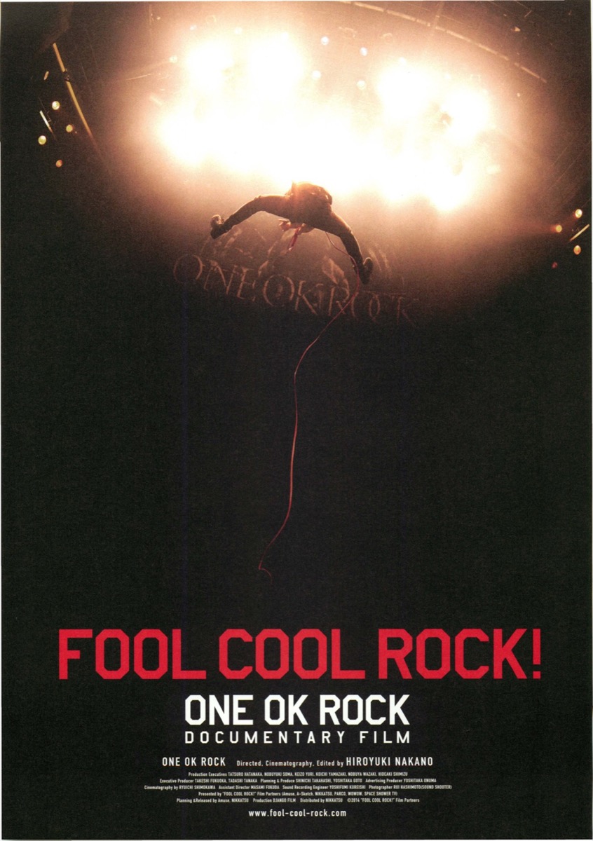 映画チラシサイト：FOOL COOL ROCK！