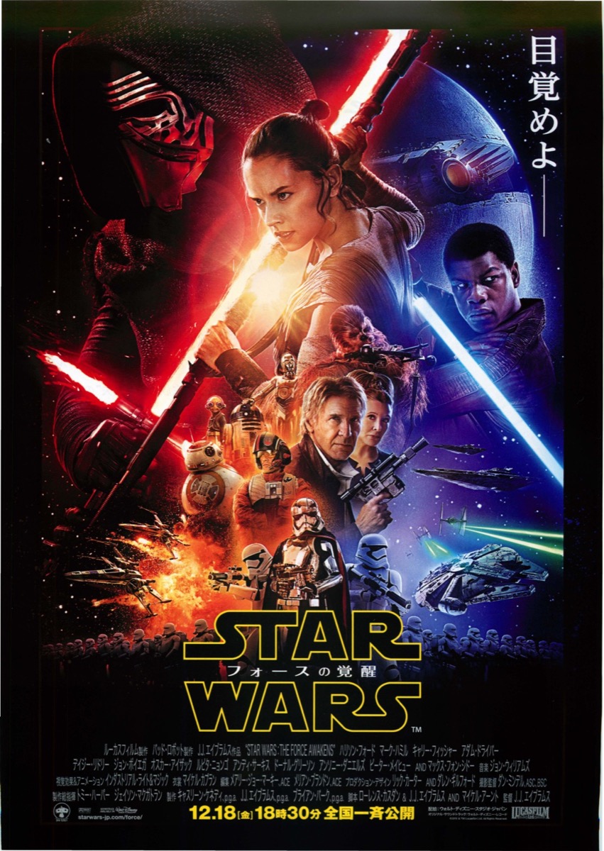 映画チラシ フライヤー 【 スターウォーズ 】28枚セット 映画スター