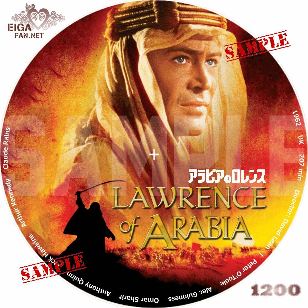 Peter O'Toole 映画「アラビアのロレンス」自筆サイン