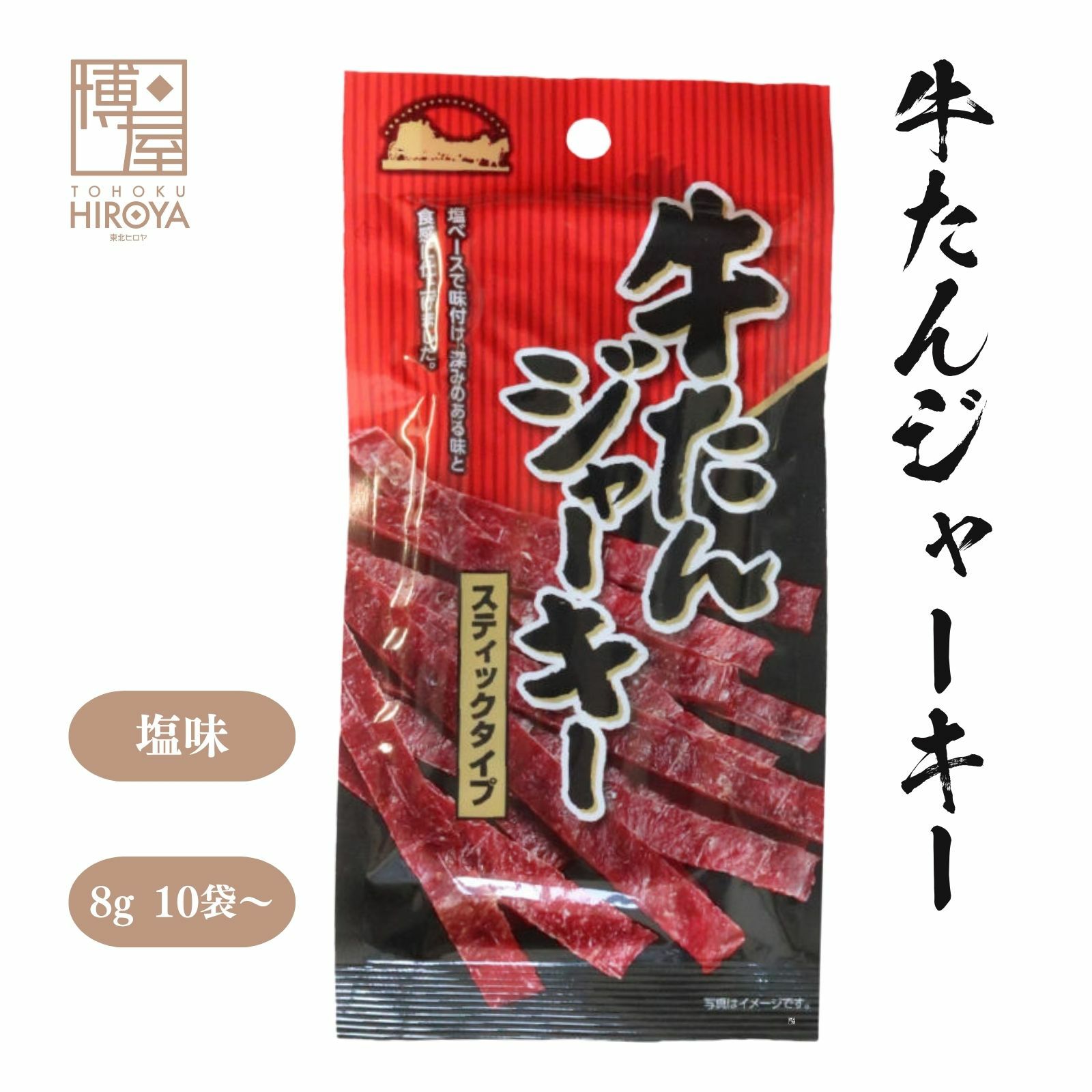 エース牛タン皮細切れジャーキー300g✖︎30 エース牛タン皮細切れ