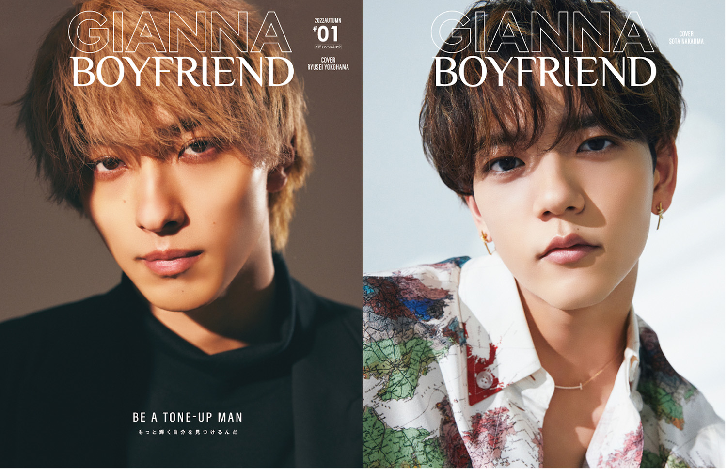 中島颯太 ネームタオル 表紙＆巻頭特集に横浜流星が、さらにW表紙＆